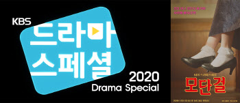 '드라마 스페셜 2020' 10편 라인업 확정…몬스터유니온 신인 육성 박차 