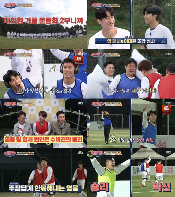 '뭉쳐야 찬다' 팀 임영웅, 팀 이형택에 역전승…7개월 대장정 마무리