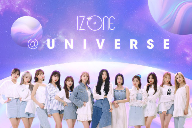 아이즈원, K팝 팬덤 플랫폼 '유니버스' 첫 주자