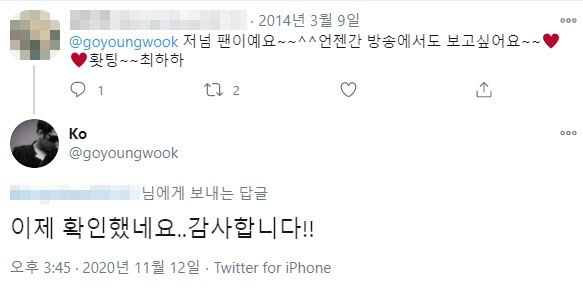 "고영욱 보다 나쁜X들 많던데" 트윗에 고영욱 "잊지 않아줘서 감사"
