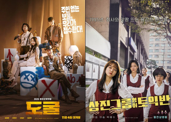 '도굴', 11일째 정상 지켜…'삼토반' 역주행 2위