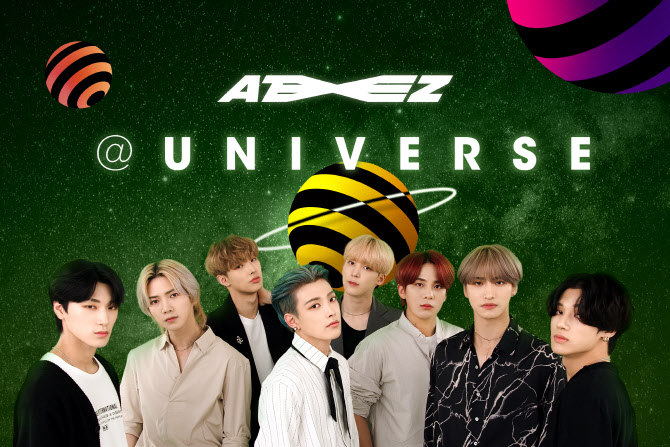 에이티즈, K팝 팬덤 플랫폼 '유니버스' 합류