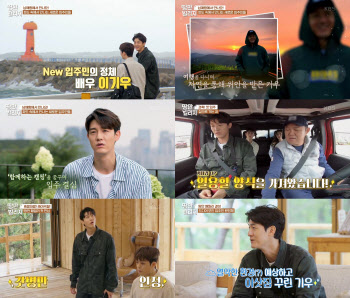 '땅만빌리지' 이기우 등장, 다정+든든한 모습에 시청자 심쿵…시청률↑