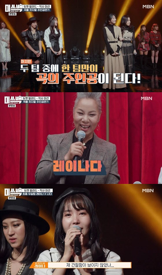'미쓰백' 레이나x나다 2R 최종 우승…윤일상 "판권 넘겨" 극찬