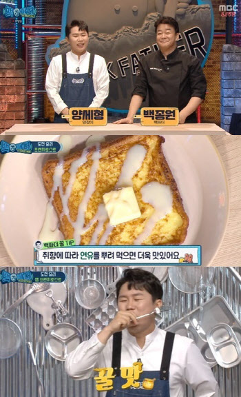 백종원, 토스트 3종 특급 레시피 대방출…“황홀한 맛”