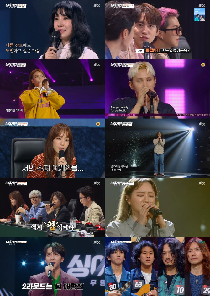 '싱어게인' 3회 만에 月 예능 강자 등극…시청률 7.8% '자체 최고'