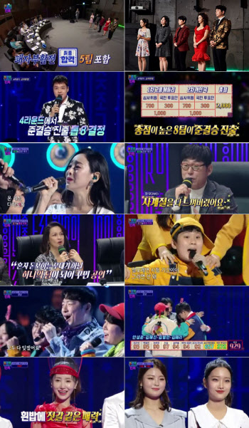 '트로트의 민족', 패자부활전 마치고 '금의환향' 미션 돌입