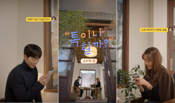 남주혁 내일(7일) '톡이나 할까' 출연…연기관→자기 전 습관 공개?