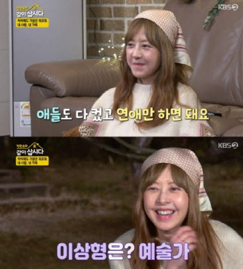 서정희 “서세원과 이혼 후 행복…남자친구 만들어 오겠다”
