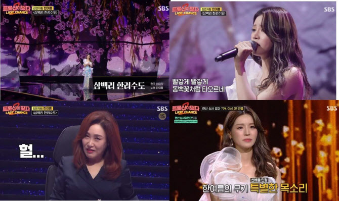 '트롯신2' 한여름, 시청자가 뽑은 최고의 무대