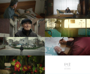 빅스 혁X적재 '동백꽃' 뮤비, 티저만으로 힐링…풀버전 기대감