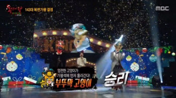 부뚜막 고양이, 2020년 마지막 가왕