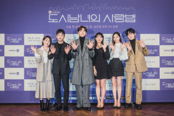 "진짜 연애하는 줄"…'도시남녀' PD가 자신한 지창욱X김지원 케미 