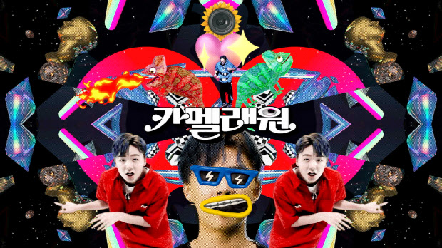 플로 운영사 드림어스컴퍼니, 래퍼 래원 출연 '카멜래원' 론칭
