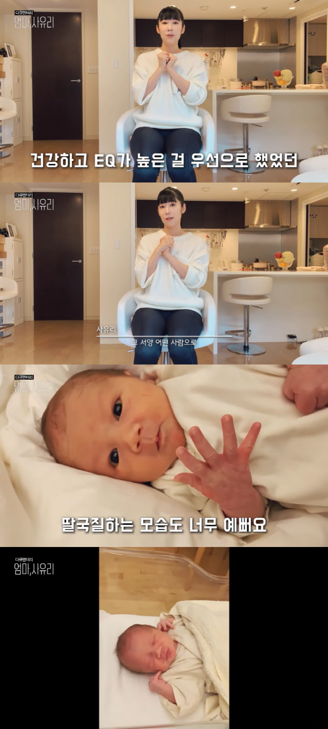 사유리 "서양인 정자 기증 받아…동양인 정자 거의 없더라"