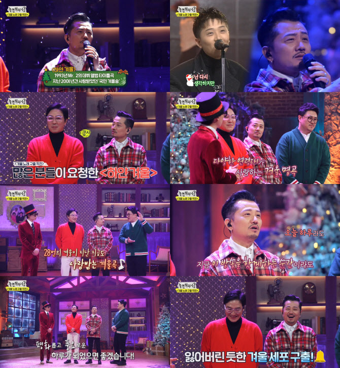 '놀면 뭐하니?' 출연 미스터투 이민규 "'하얀겨울' 향한 사랑 감사"