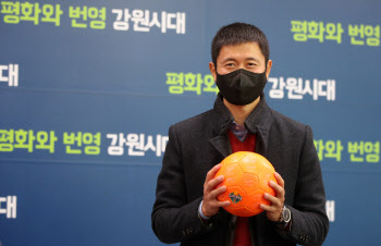 이영표 강원FC 신임 대표 “축구 잘 하는 게 가장 중요…경기력으로 보답하겠다”