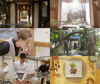 윤여정·이서진·정유미·박서준·최우식 '윤스테이' 1월 8일 첫방송 