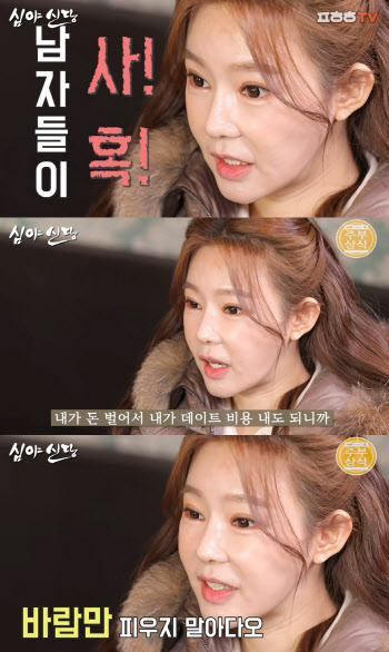 '일라이 이혼' 지연수 근황…정호근 "남자 조심해야돼"