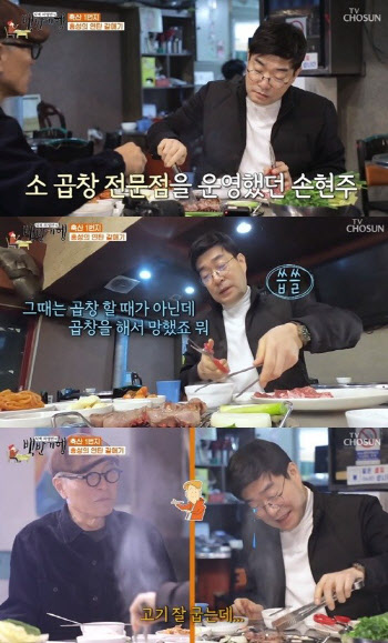 '백반기행' 손현주 "곱창집 운영 망해, 남의 돈 천원 빼먹기 힘들어"