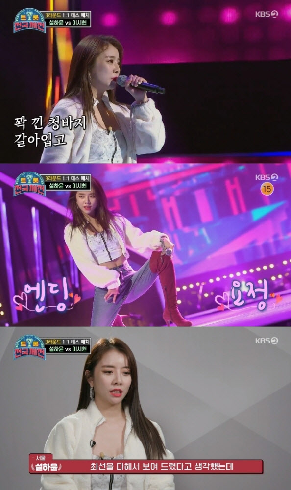 '트롯 전국체전' 설하윤, 호평 불구 이시현에 아쉬운 패배