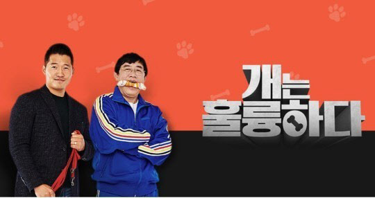 ‘개훌륭’ 출연료 미지급에 녹화 취소·재정비 “방송 차질 無”