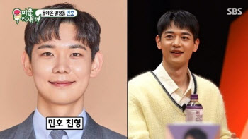 민호, 친형 공개 “열정의 근원.. 나보다 잘생겼다”