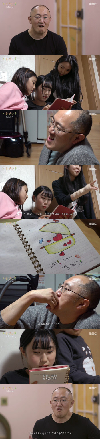 '너를 만났다2' 김정수, 세상 떠난 아내 그리움에 눈물