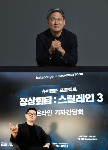 카카오M·카카오페이지, '카카오엔터테인먼트'로 합병 