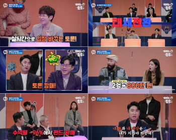 장동민 "펀드로 2억원→800만원까지, 96% 대손실"