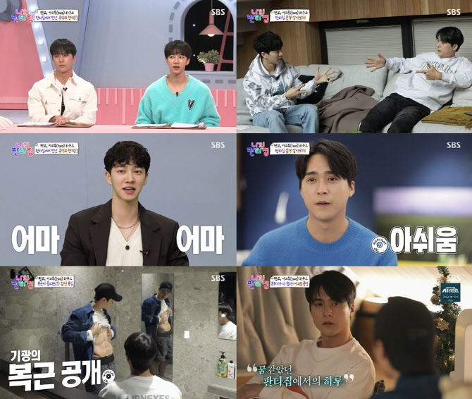 '나의 판타집' 이기광 복근 공개→손동운 '물멍'…오감만족 힐링타임