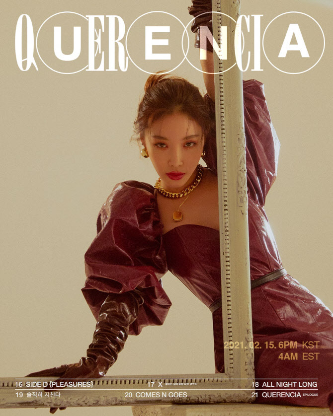 [포토]청하, '케렌시아' 티저 공개 완료
