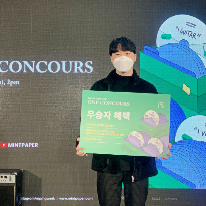 성해빈, 민트페이퍼 오디션 '원콩쿨 2021' 우승