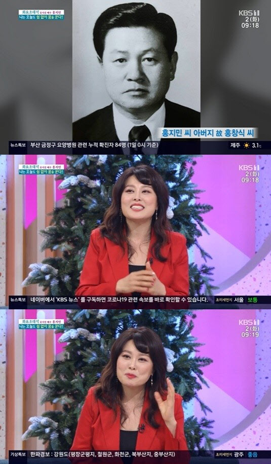 홍지민 "父 독립운동가 홍창식.. 옥중에 광복 맞아"