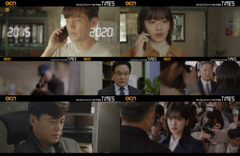 이서진·이주영 시공간 초월 공조…OCN '타임즈' 메인 프로모 공개