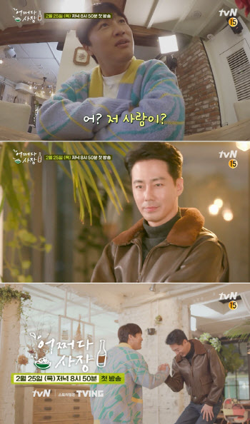 '어쩌다 사장', 차태현X조인성 '절친' 호흡…25일 첫방송 확정