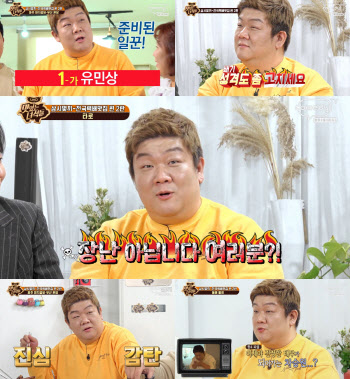 '맛녀석' 유민상, 타로점 신년 운세 폭망?→판세 뒤집고 '전원먹방'