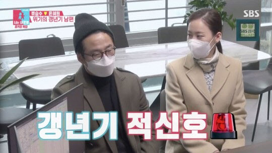 류승수 와이프 윤혜원 "남편 갱년기, 내 탓"