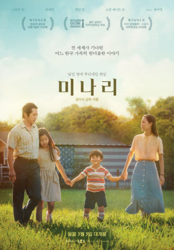 '미나리' 오스카 음악·주제가상 예비후보 올라