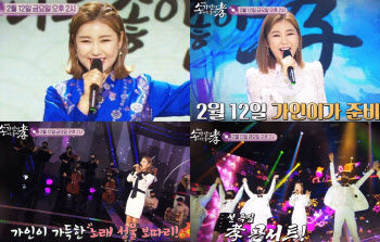 ‘송가인이 나는 좋아孝’, 코로나19 속 대중의 마음 위로