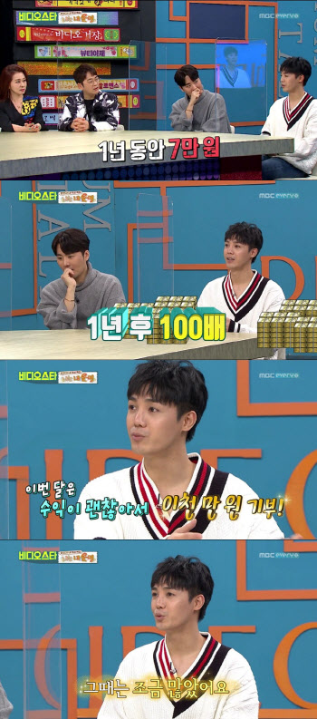 '비디오스타' 미르 "유튜브 수입? 1년 만에 100배"