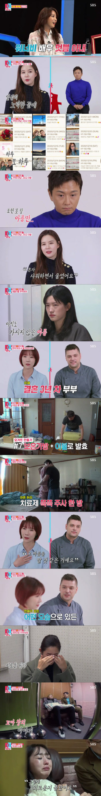 돌아온 박시은·진태현→미카엘·박은희 부부 합류…'동상이몽2' 최고 9%