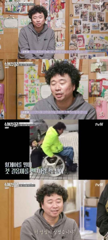 강원래 "아들에 불쌍한 아빠로 보이는 것.. 힘들다"