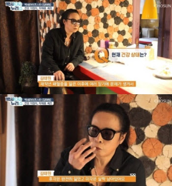 김태원 “패혈증으로 죽다 살아나…장기 손상·후각 잃었다”