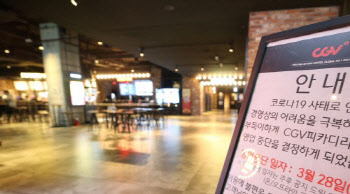 CGV, 6개월 만에 관람료 인상…"생존 위해 불가피"