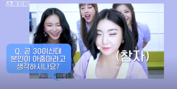 ‘브레이브걸스’ 막내에 “곧 아줌마?” 질문 준 KBS