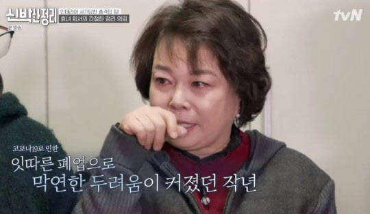 이경애 "코로나19로 폐업… 불안함에 페트병 수집"