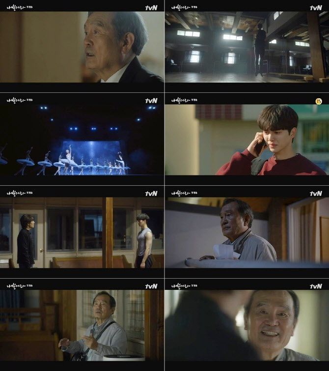 '나빌레라' 박인환x송강 열연 첫화부터 빛났다…사제 케미 시작
