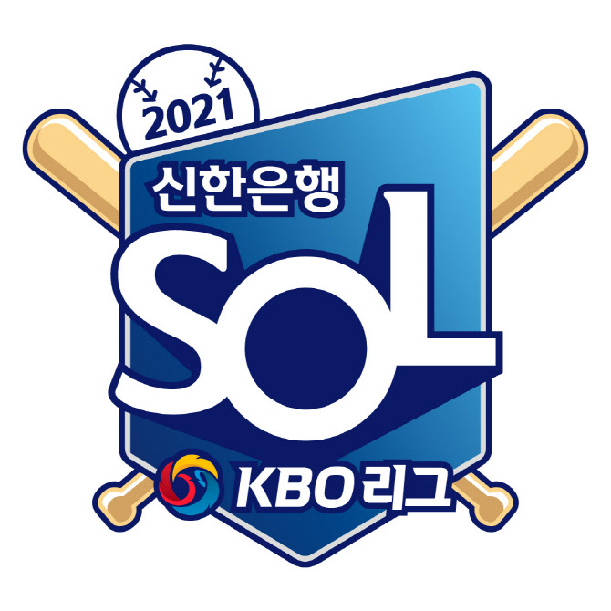 KBO 미디어데이, 사전 녹화로 개최...박성광·윤태진 진행