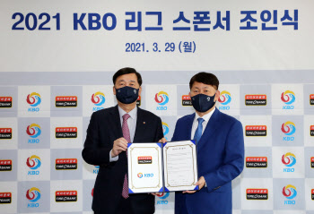 KBO, 타이어뱅크와 2021시즌에도 함께 달린다